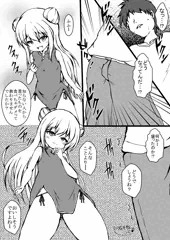 3,押しかけ！チャイナデリバリー