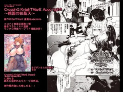 クロナイディープス商業企画第二弾いよいよ発売！