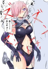 マシュへそ姦
