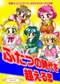 【C96新刊】ふたつの時代を超える恋