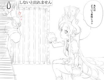 セックスしないと出られない部屋に閉じ込められたオウキとテラス