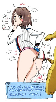 ユウリちゃん