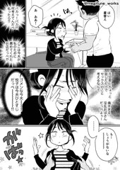 【#4】バツイチ人妻が元夫のエロマッサージにハマる話/無料版