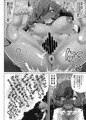 オレ様のマチエールがロイにNTRされた！