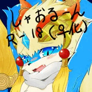 めするーん