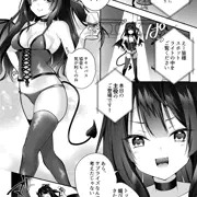 メスガキサキュバスのわからせ調教クラブ