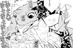 【カエル姦】罰