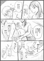 搾りとられたい