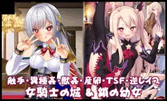 コミックトレジャー　サークルカット＋おしながき