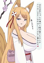 きつねに育てられ太
