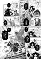 鬼女と捨石(上巻)※通販開始しました!!