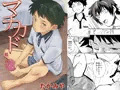 【DL販売のお知らせ】マチカド『一橋 新』