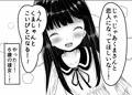 入学前の子と【恋人】になりました