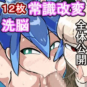 【全体公開】ス〇ーラビィ　ふぶ〇姫　ＣＧ集