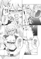 【C106新刊】水点下のSkeb漫画依頼まとめ