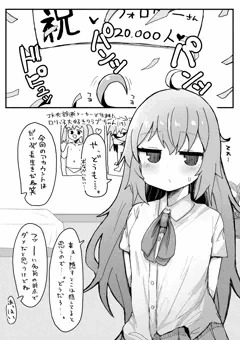 Twitterフォロワー２００００人記念