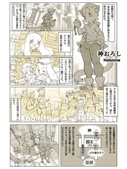 TSケモショタエロ漫画