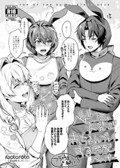 マネージャーと赤ちゃんプレイをしなくちゃ出られない部屋に閉じ込められたオレたちは…