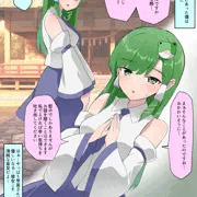 早苗さんのお悩み相談室