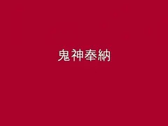 鬼神奉納 GIFマンガ