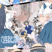 六年おとな組 Seventh Month 02