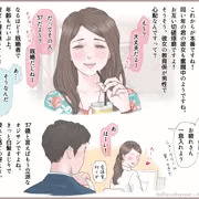 新社会人へのアドバイス