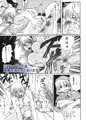 女体化したガ〇ンのお尻の穴を苛める話