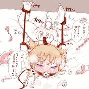 拘束放置に適応しちゃう子すき