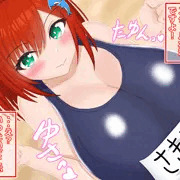 入華ちゃんのスク水ホールズリ