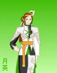 着せ替え月英