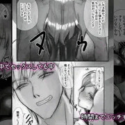 彼氏の先輩とエッチしちゃう漫画、DLsite登録申請しました