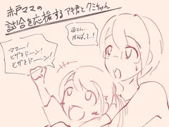 CG集キャラ達の日常