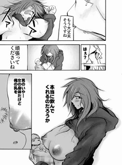 TS搾乳 〜お乳がないならご主人が出せばいいんですよ〜