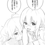 『二人とも！朝ゴハンできたから、パパ起こして来て～！』