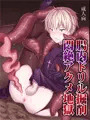 触手エロ漫画サンプル