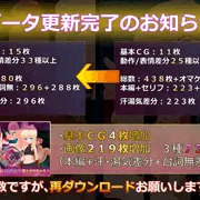 更新告知「サキュバスさんに生やされて堕とされちゃう!」