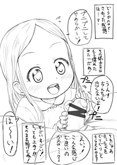 探究心旺盛系女児