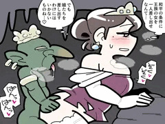 女王さまVSゴブリン王