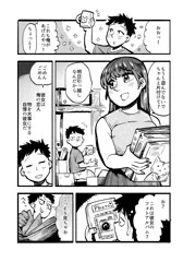 彼女の知られざる一面