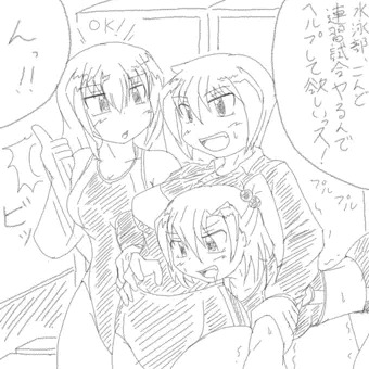 水泳部ちゃんと陸上部ちゃんにヘルプをお願いするバレー部ちゃん