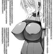 Ｘ型射精管理アンドロイド