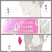 17才の初夏　僕の童貞喪失物語