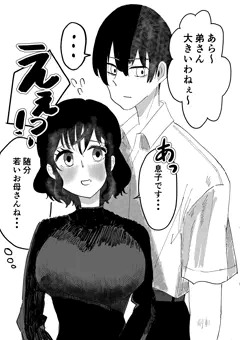 よく間違われる関係性
