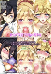 鉄血のオルフェンズ同人ネット販売【二期決定オメ！】サンプル２３枚