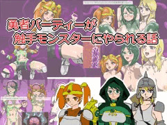 DMM触手50％OFFキャンペーンに参加中