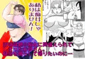 痴女疑惑をはらす話