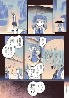 【漫画】ふたなりちゃんのひとりHを見る関係（#3）