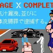 き　み　は　人の為に死ねるかァ～ゥ