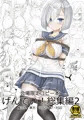 C103新刊会場限定コピー本総集編