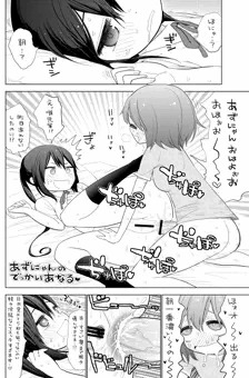 C82新刊『あずにゃんのでっかいあなる』本文サンプル